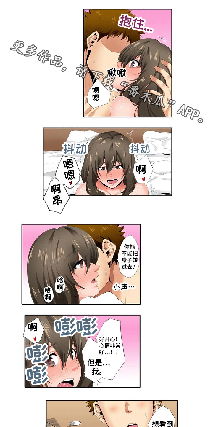社区的神秘美容院漫画漫画,第37章：戒指1图