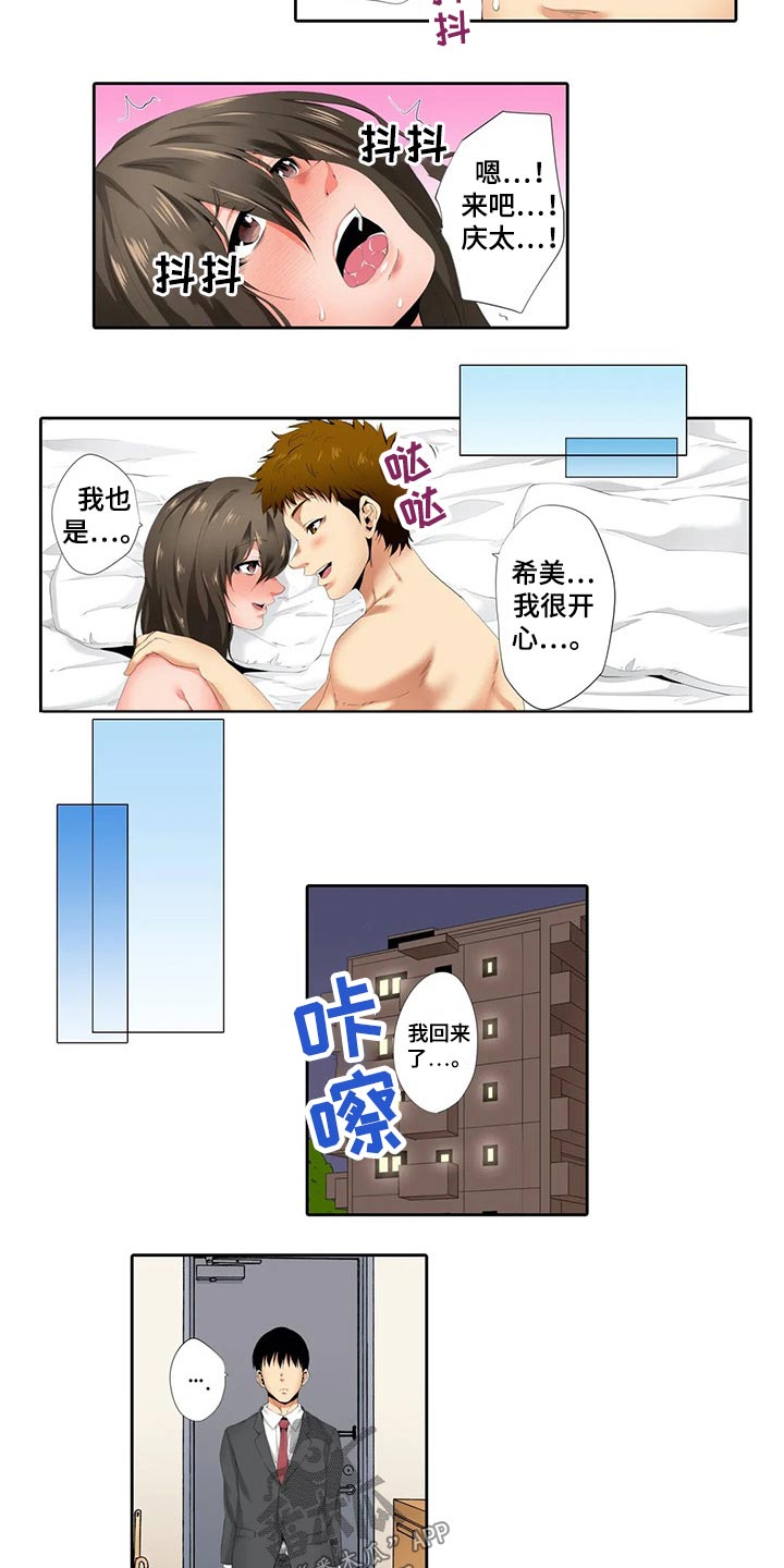社区的神秘美容院漫画漫画,第37章：戒指3图