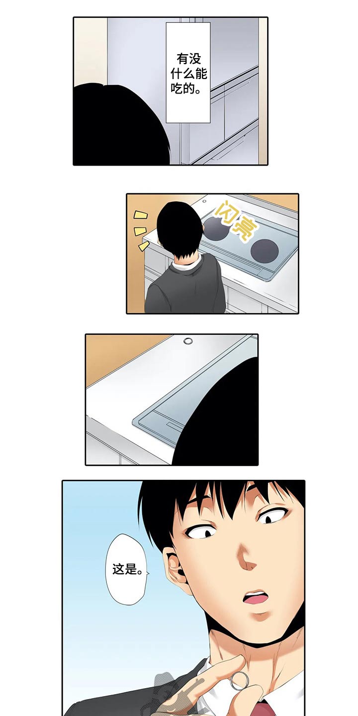 社区的神秘美容院漫画漫画,第37章：戒指5图
