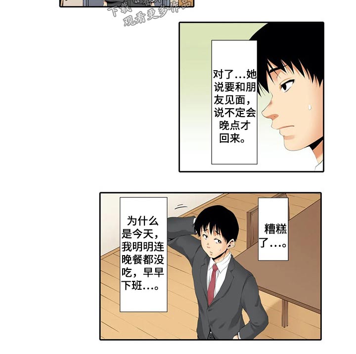 社区的神秘美容院漫画漫画,第37章：戒指4图