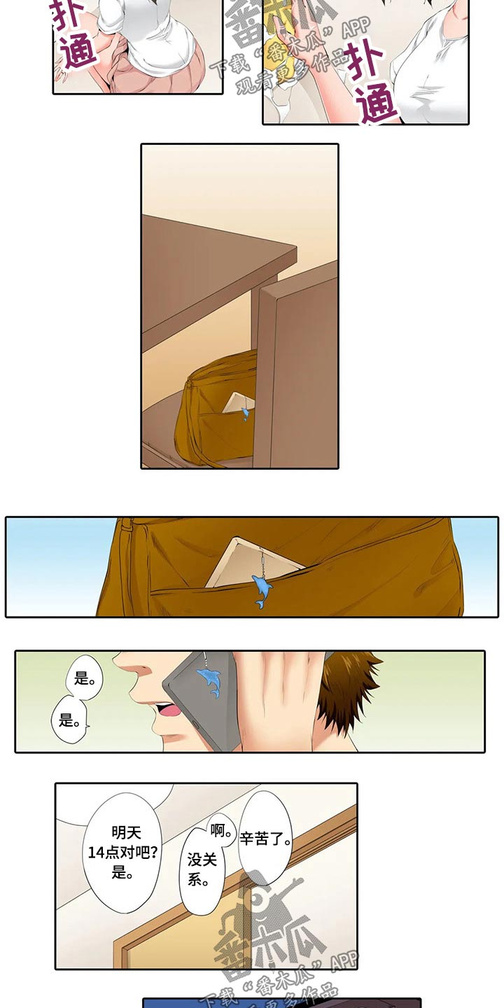 社区的神秘美容院漫画漫画,第38章：主动3图