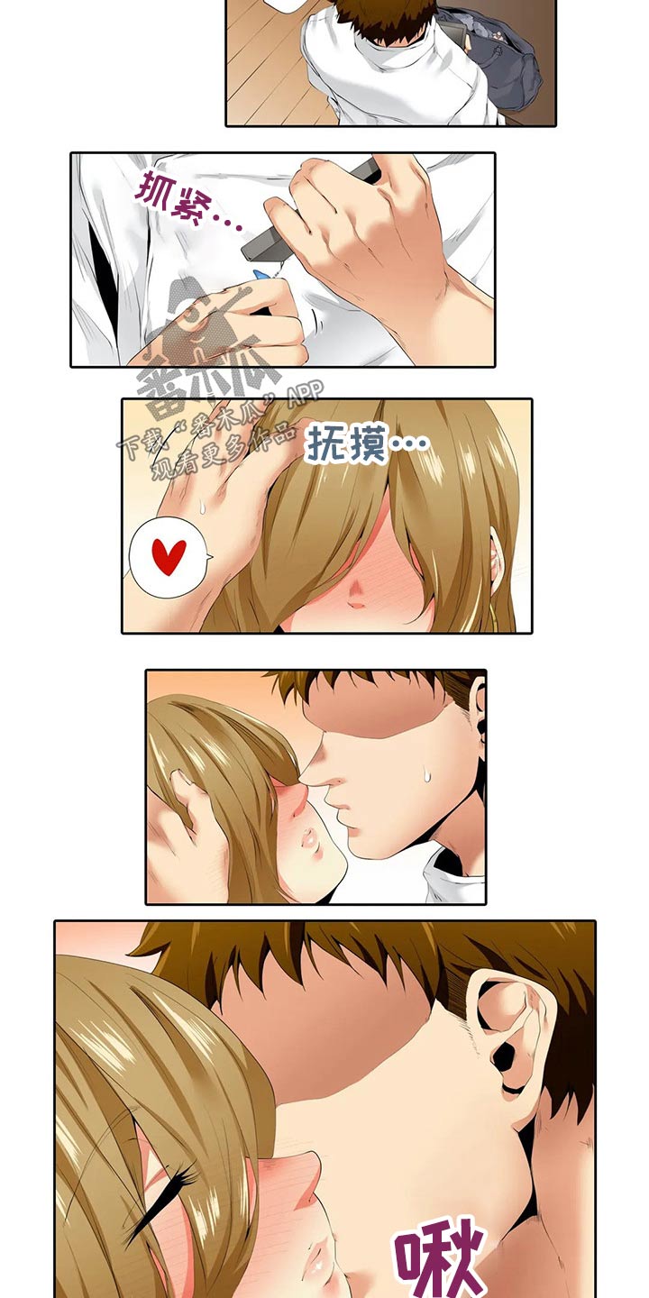 社区的神秘美容院漫画漫画,第39章：挂件4图