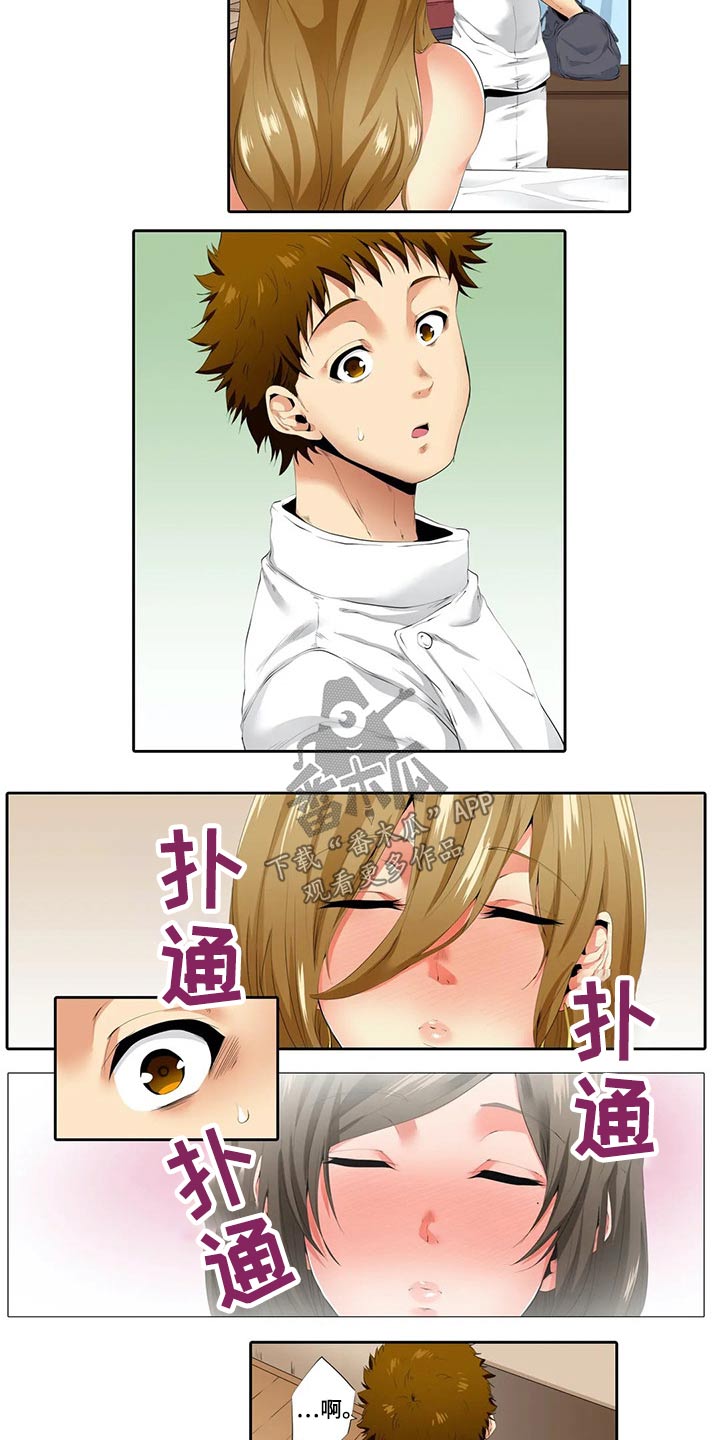 社区的神秘美容院漫画漫画,第39章：挂件3图