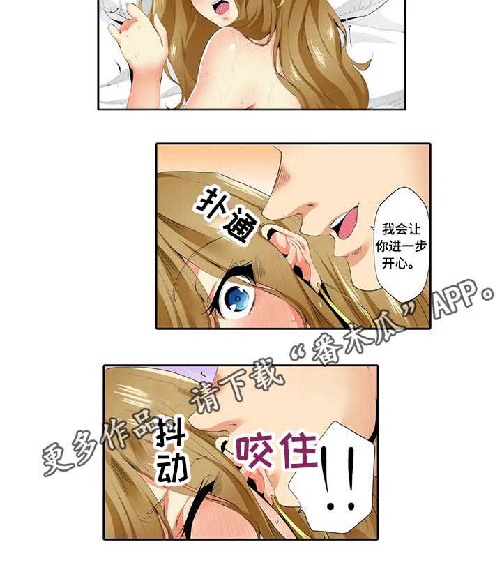 社区的神秘美容院漫画漫画,第39章：挂件1图