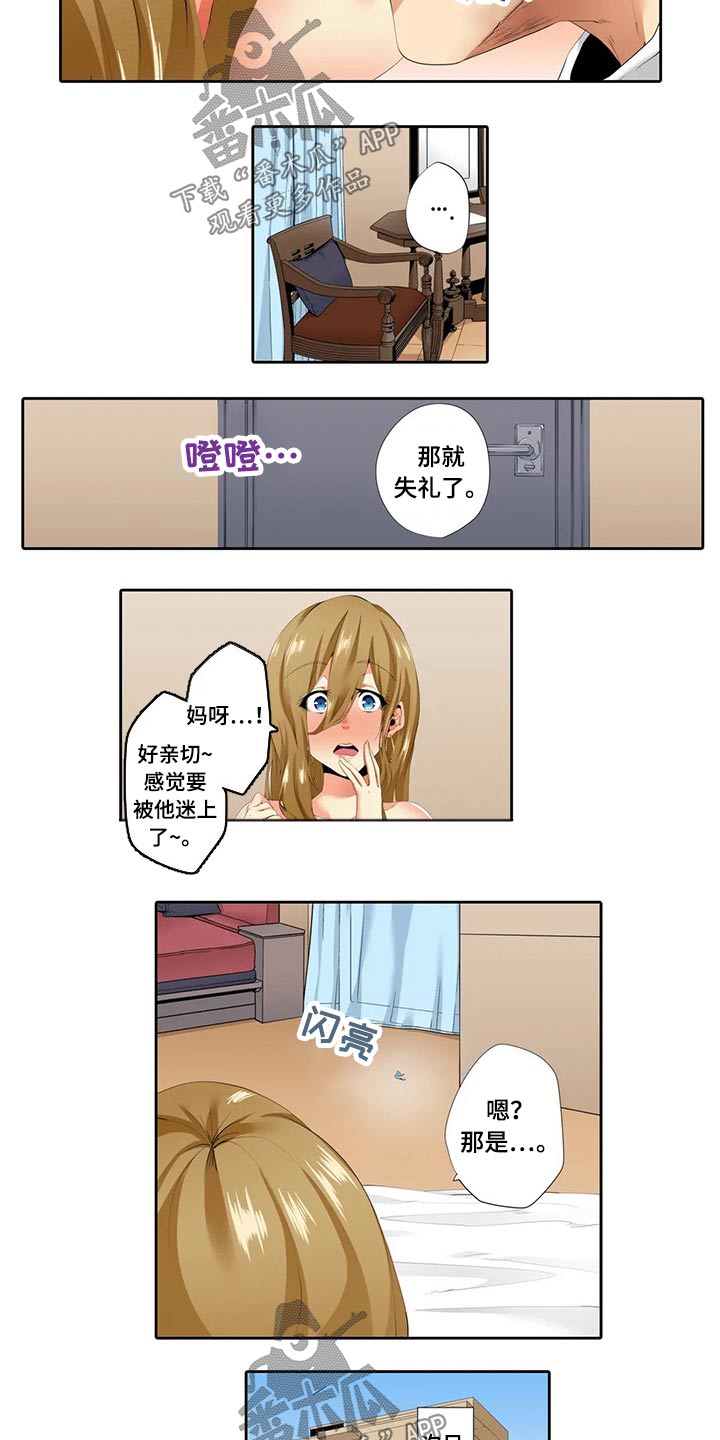 社区的神秘美容院漫画漫画,第39章：挂件5图