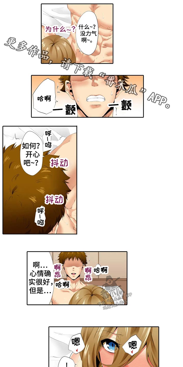 社区的神秘美容院漫画漫画,第41章：输了2图