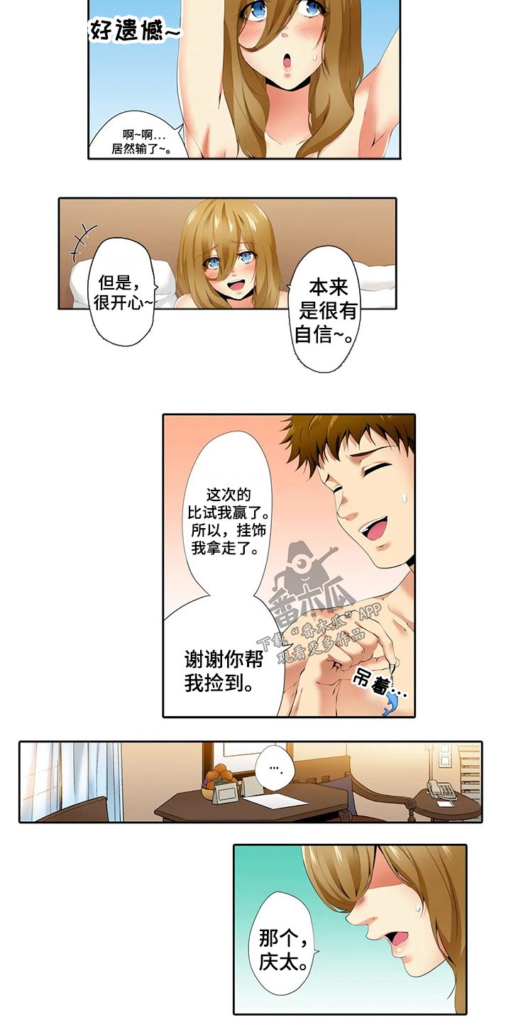 社区的神秘美容院漫画漫画,第41章：输了5图
