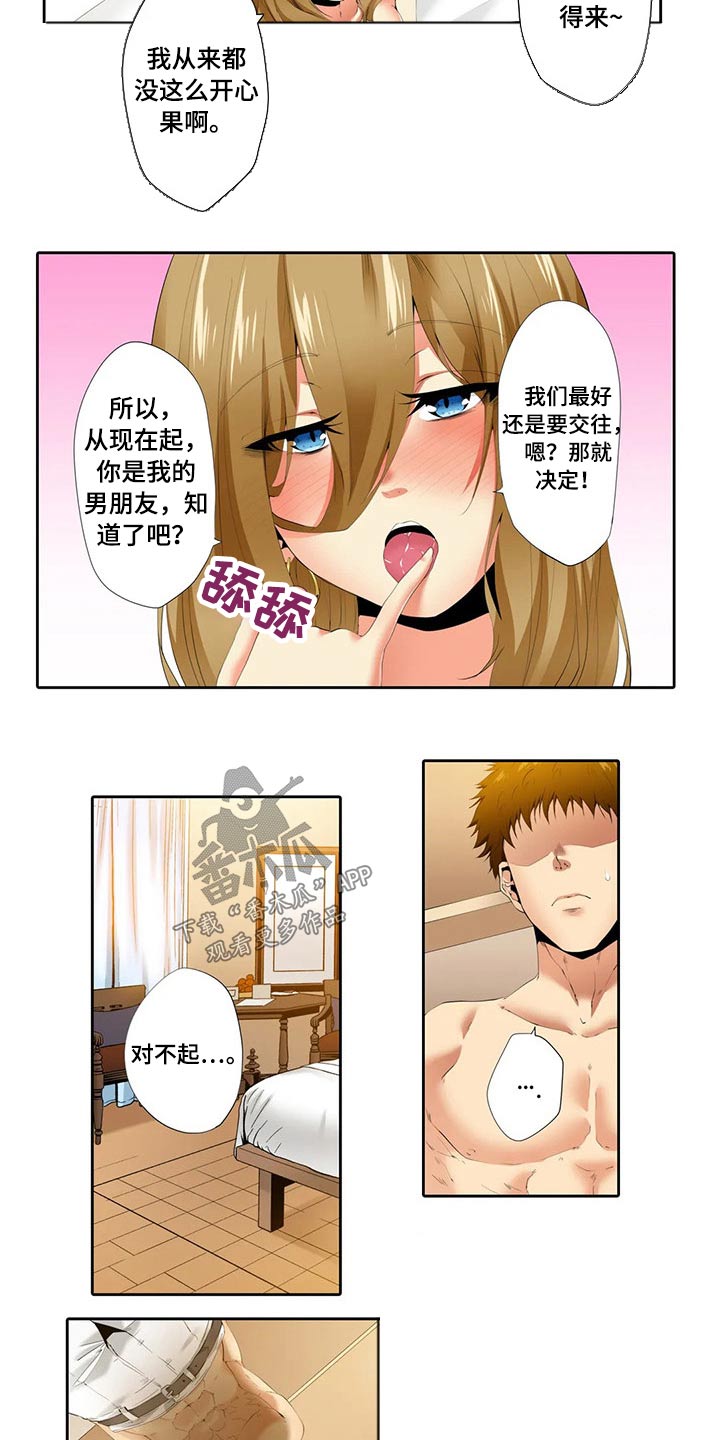 社区的神秘美容院漫画漫画,第42章：拒绝交往4图