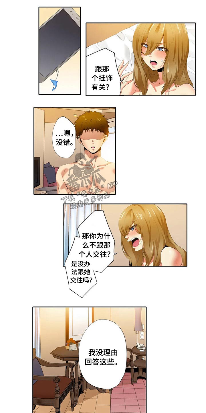 社区的神秘美容院漫画漫画,第42章：拒绝交往1图