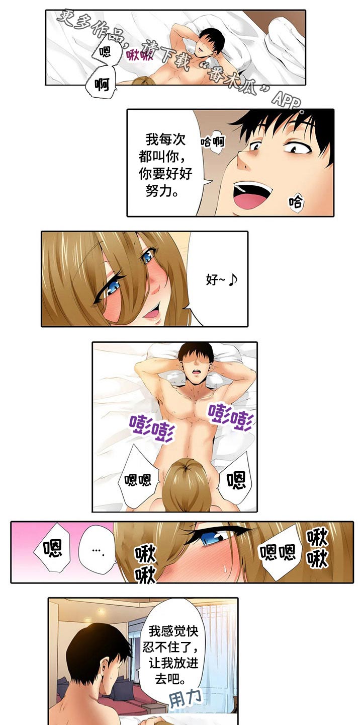 社区的神秘美容院漫画漫画,第43章：结束工作3图