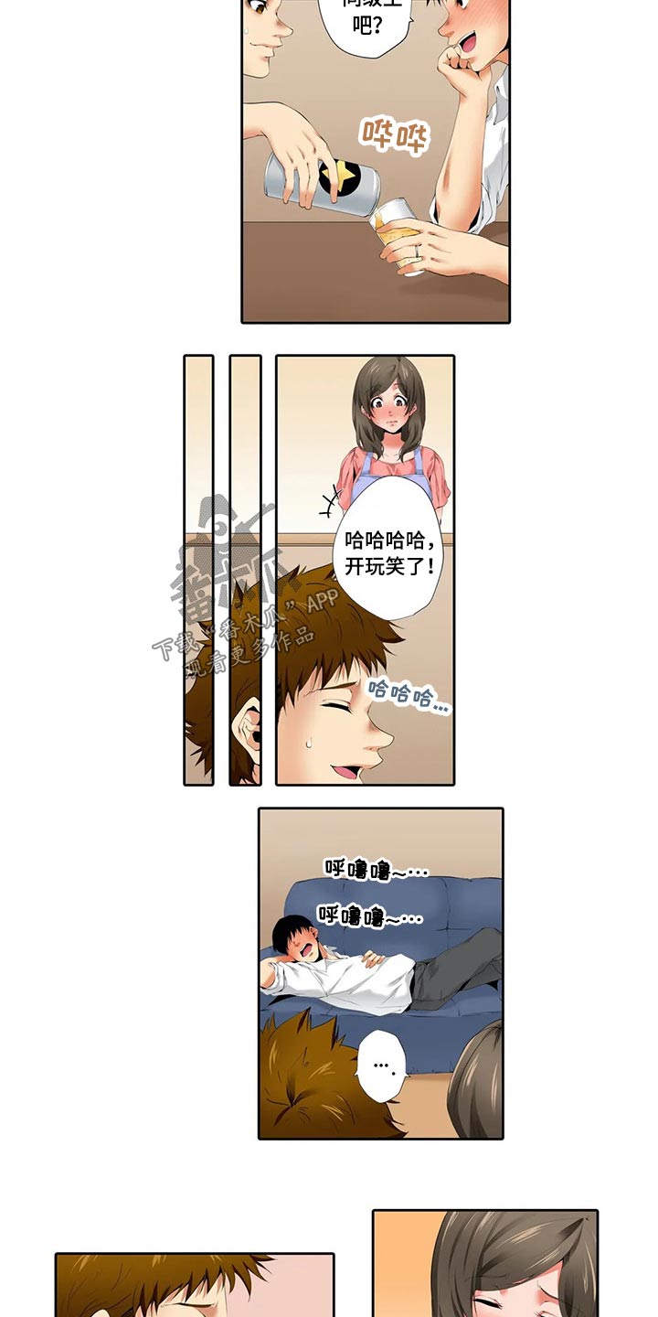 社区的神秘美容院漫画漫画,第45章：好久不见3图