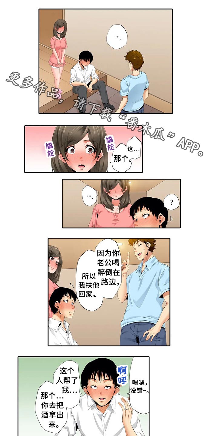 社区的神秘美容院漫画漫画,第45章：好久不见5图