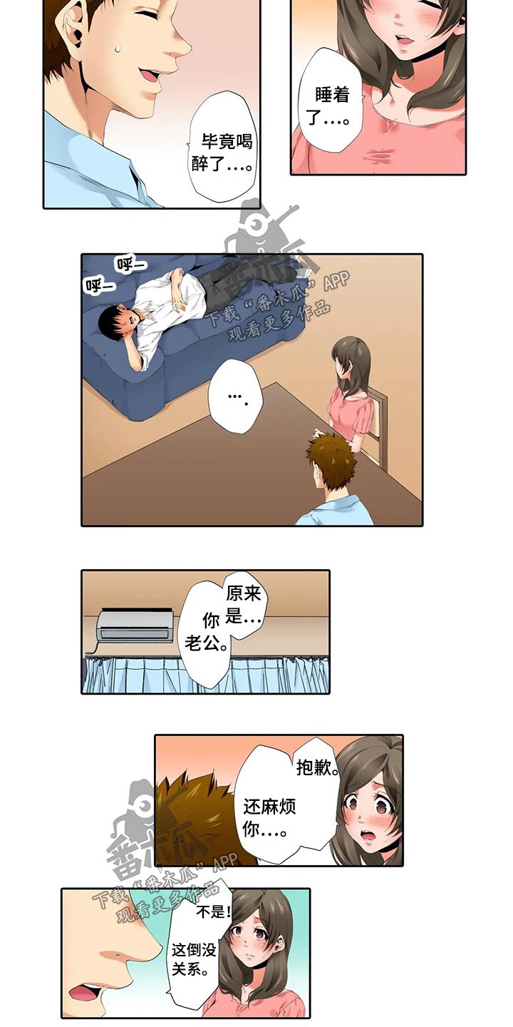 社区的神秘美容院漫画漫画,第45章：好久不见4图