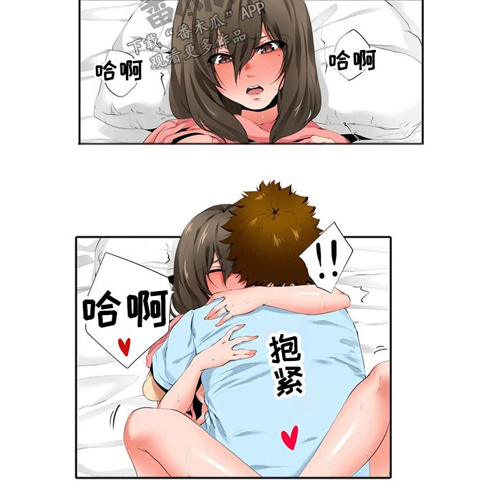 社区的神秘美容院漫画漫画,第46章：再见4图