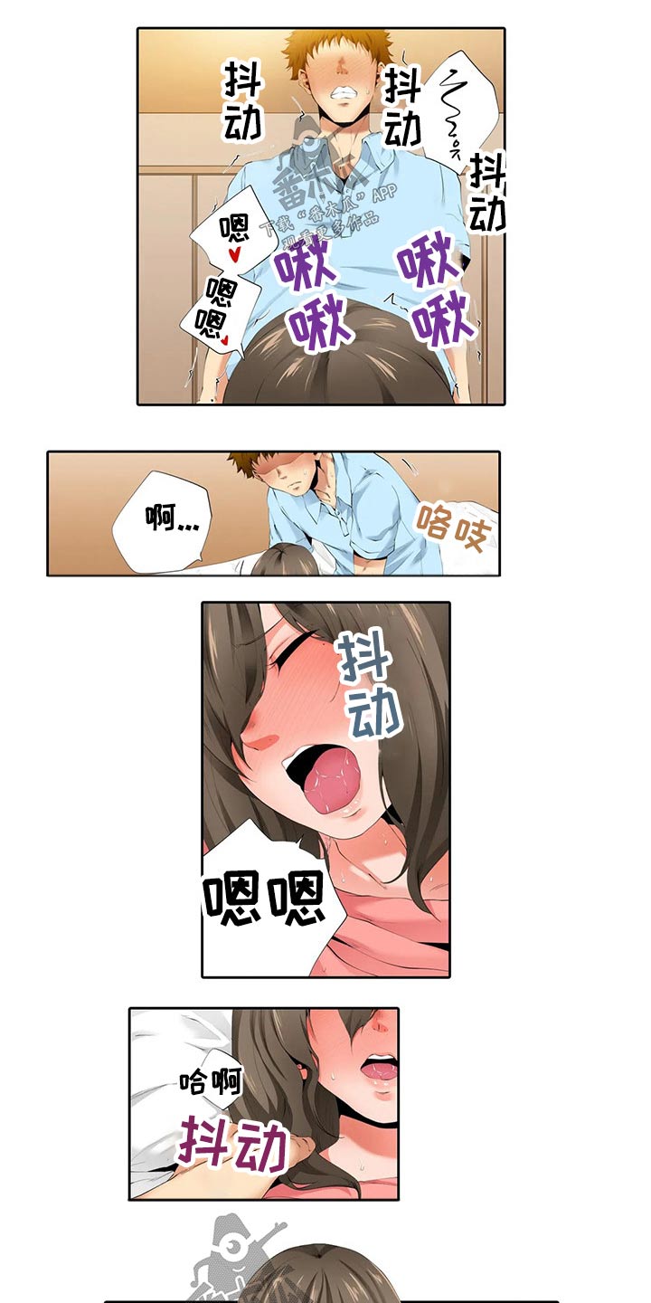 社区的神秘美容院漫画漫画,第46章：再见3图