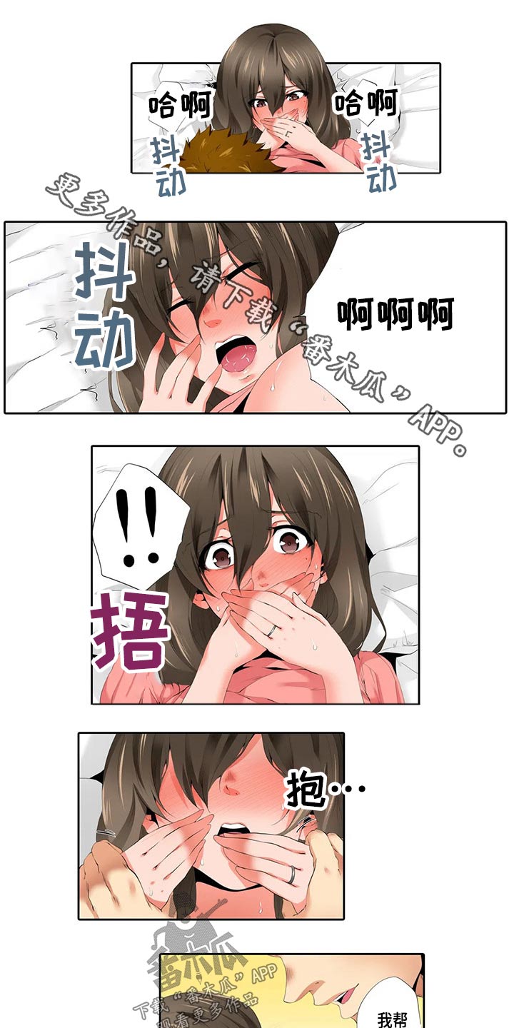 社区的神秘美容院漫画漫画,第46章：再见5图