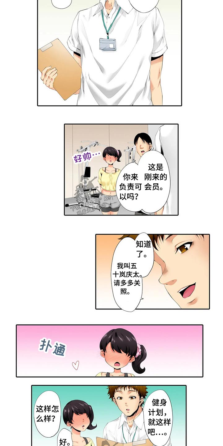 社区的神秘美容院漫画漫画,第47章：计划4图