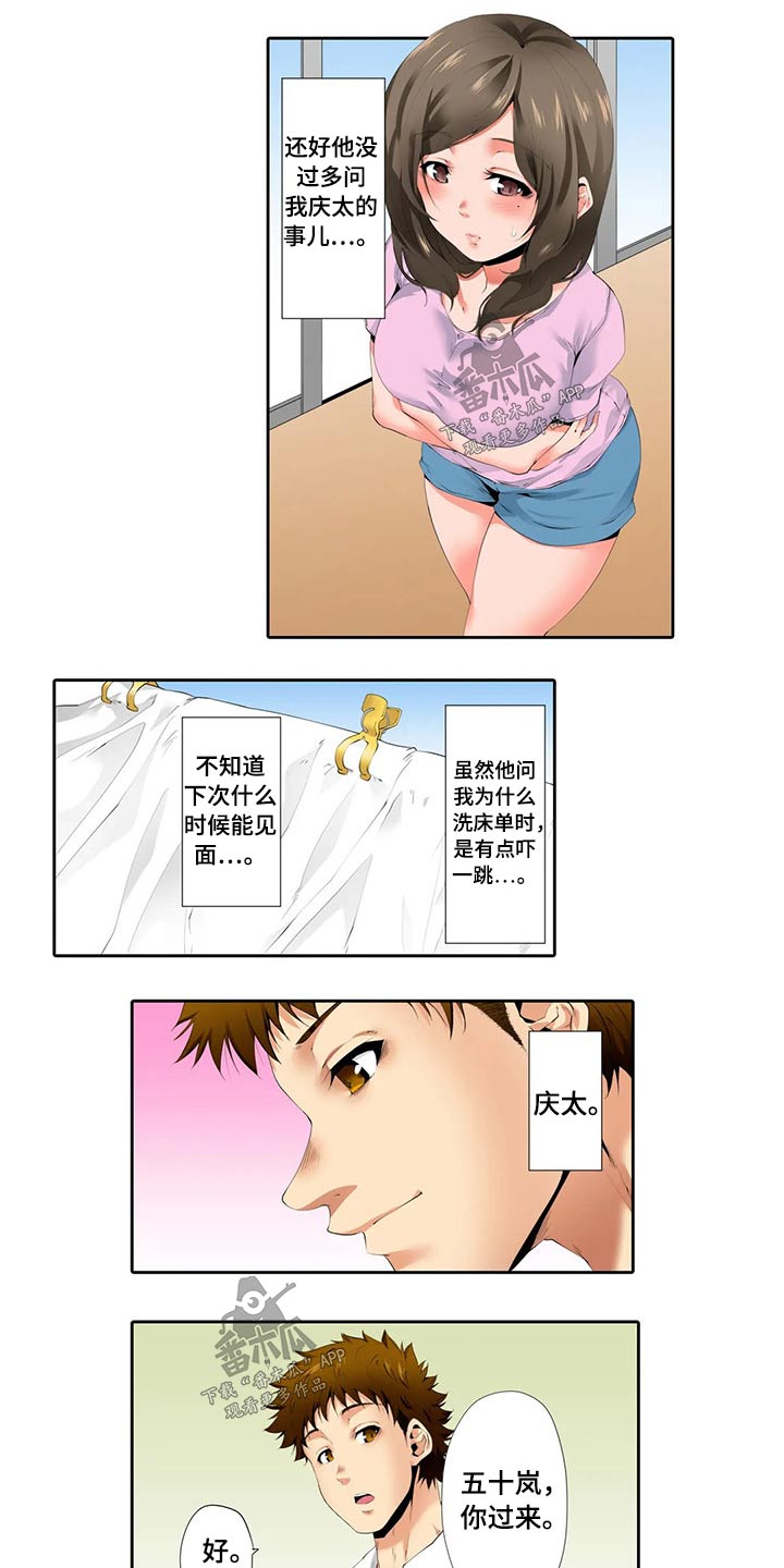 社区的神秘美容院漫画漫画,第47章：计划3图