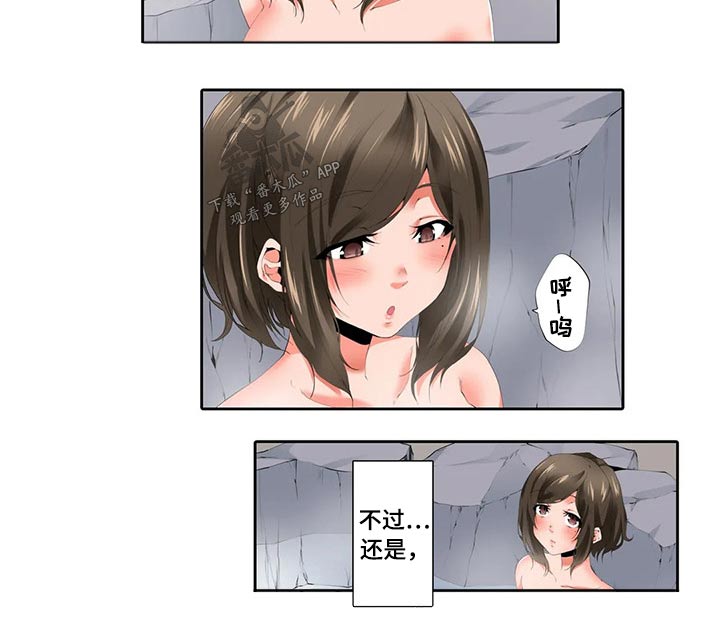 社区的神秘美容院漫画漫画,第48章：温泉旅行2图