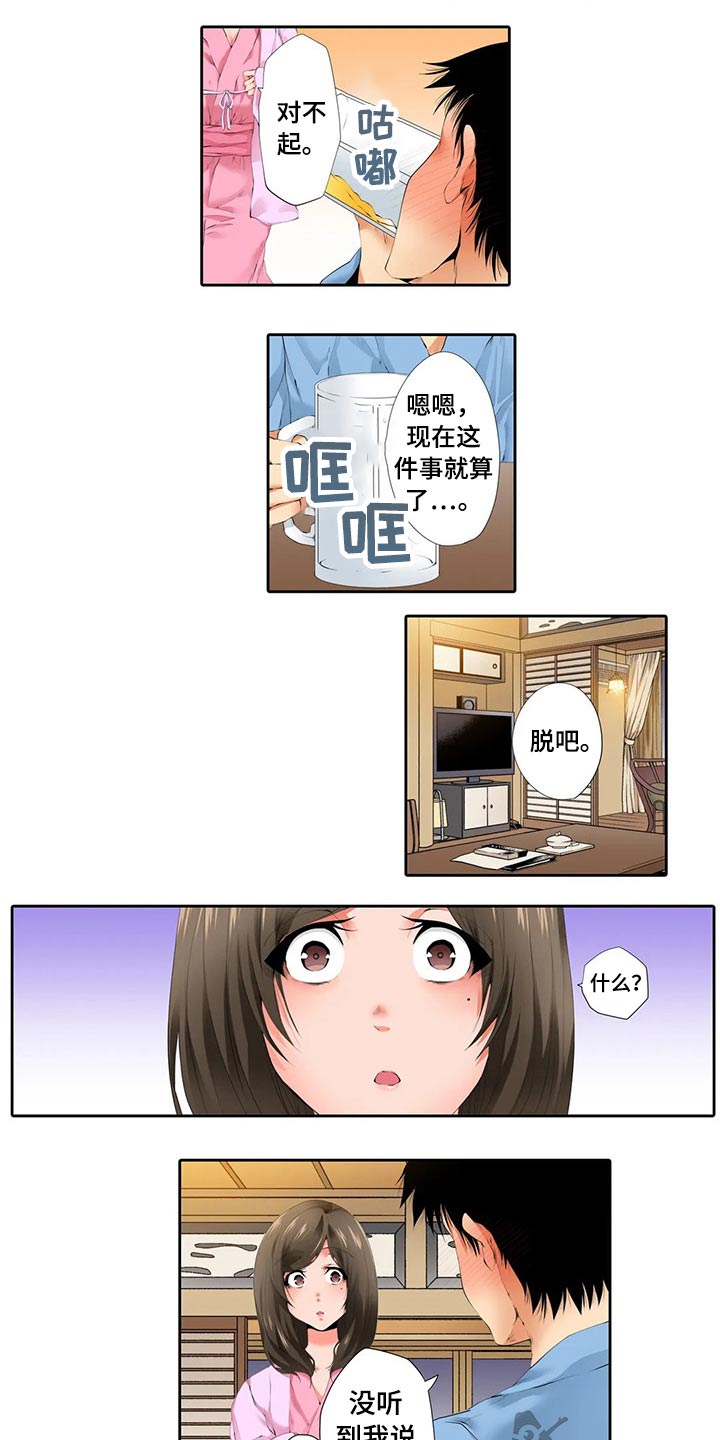 社区的神秘美容院漫画漫画,第48章：温泉旅行4图