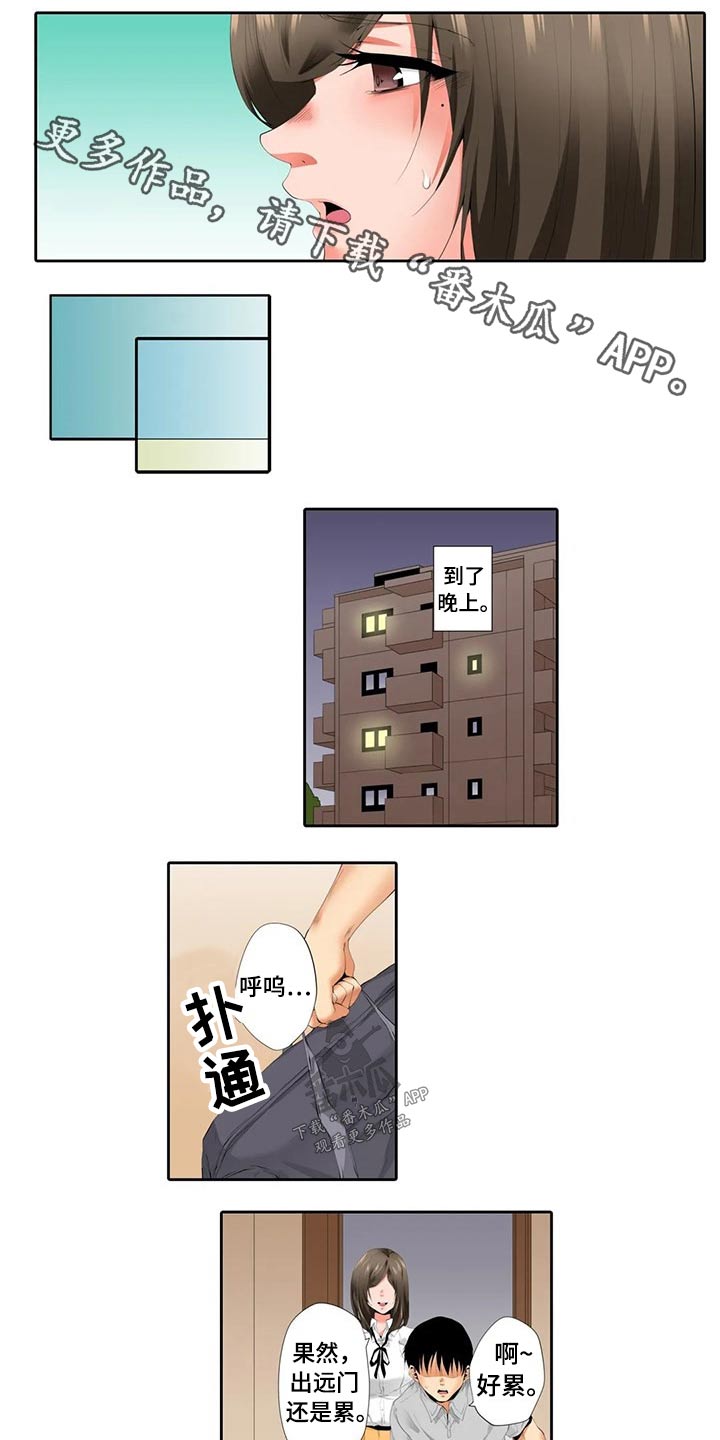 社区的神秘美容院漫画漫画,第49章：不开心5图