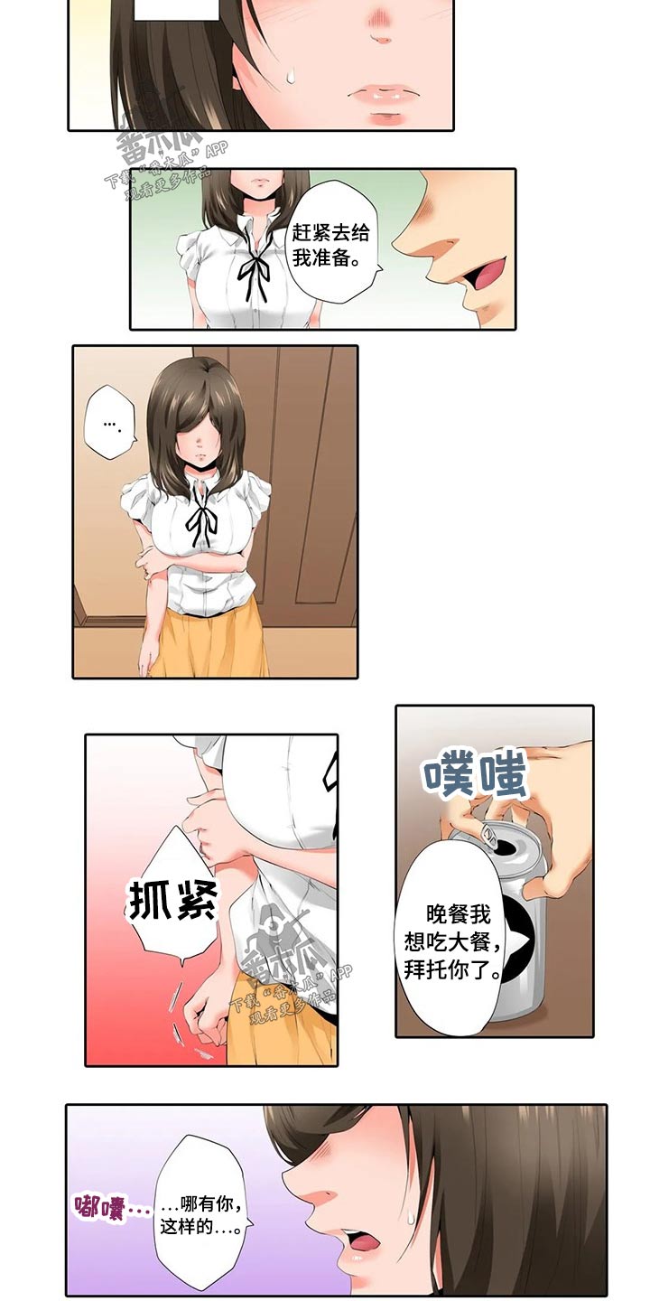社区的神秘美容院漫画漫画,第49章：不开心2图