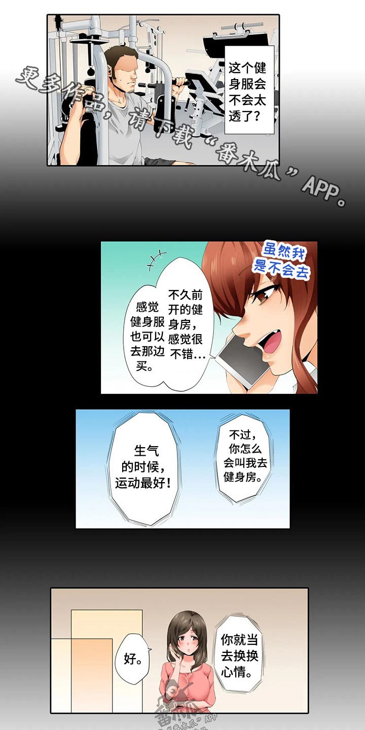 社区的神秘美容院漫画漫画,第50章：放松5图