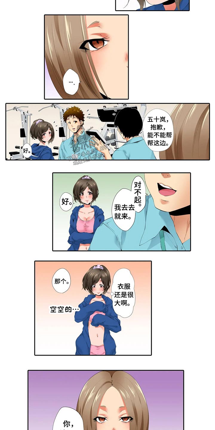 社区的神秘美容院漫画漫画,第50章：放松3图
