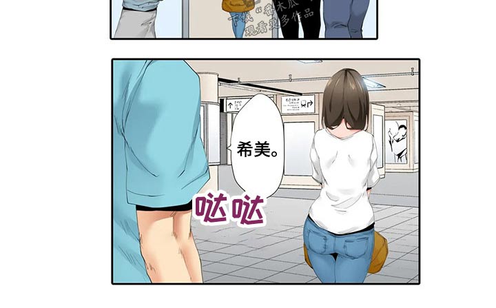 社区的神秘美容院漫画漫画,第51章：嫉妒3图