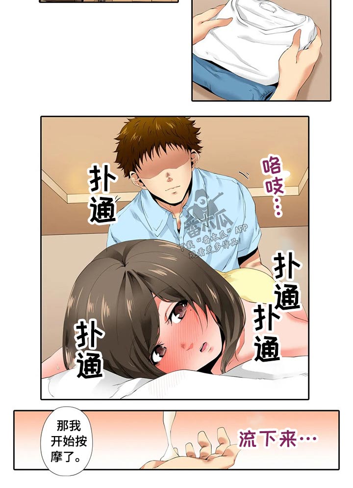 社区的神秘美容院漫画漫画,第52章：按摩2图