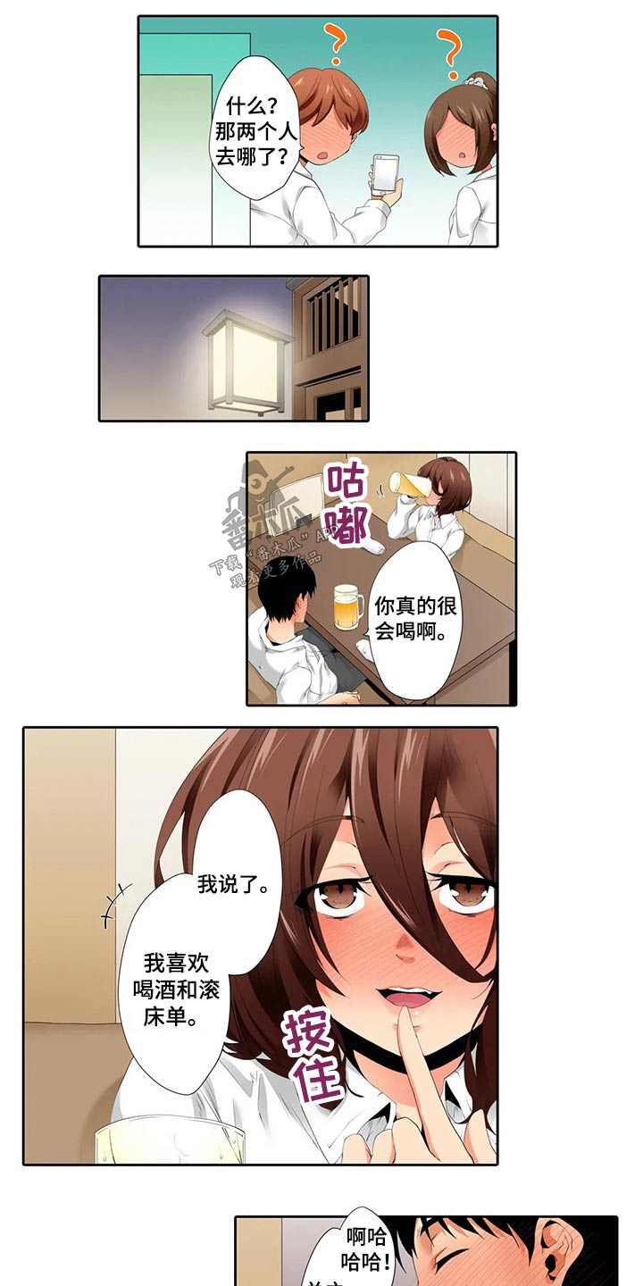 社区的神秘美容院漫画漫画,第54章：聚餐5图