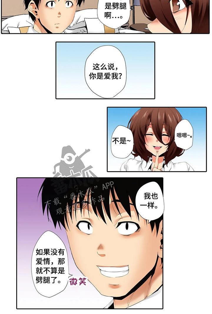 社区的神秘美容院漫画漫画,第55章：交接5图