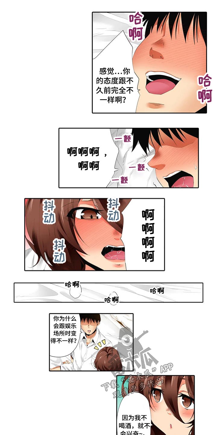 社区的神秘美容院漫画漫画,第55章：交接2图