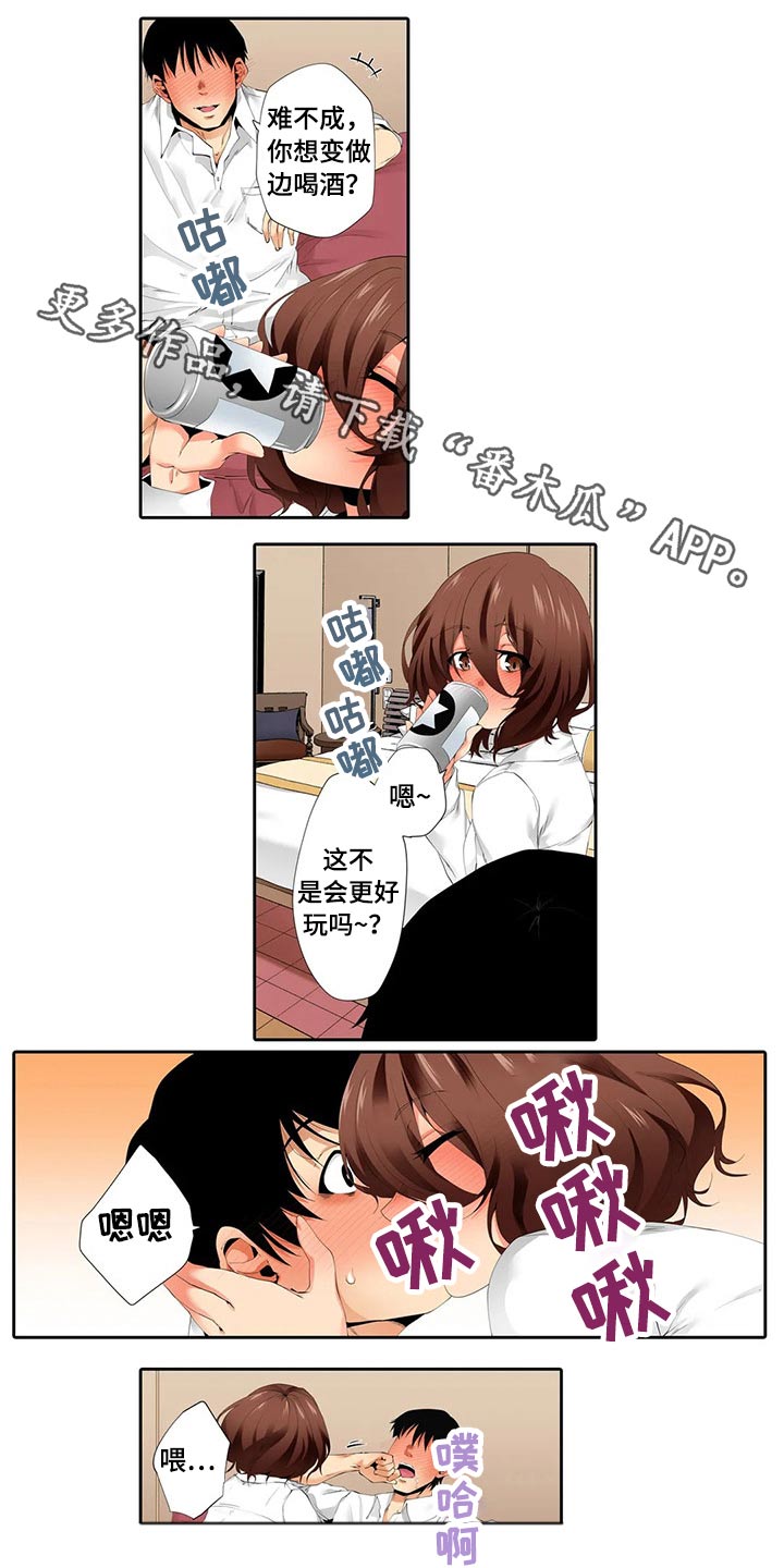 社区的神秘美容院漫画漫画,第55章：交接3图