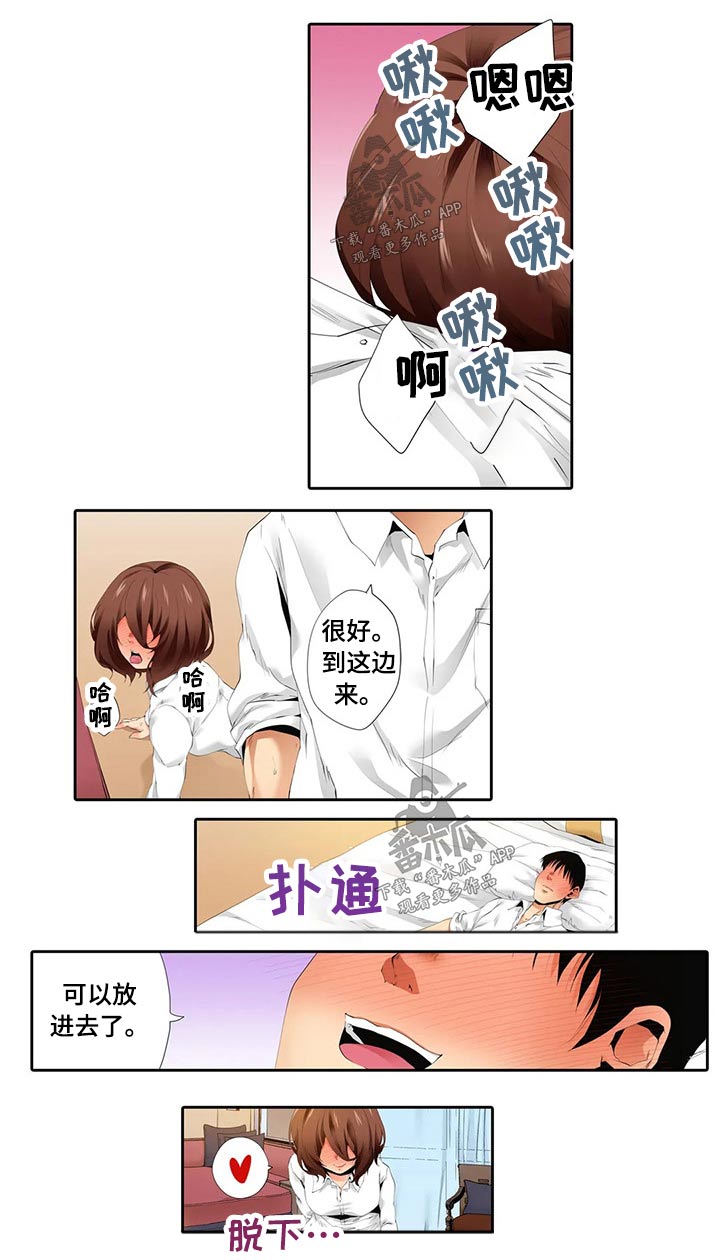 社区的神秘美容院漫画漫画,第55章：交接1图