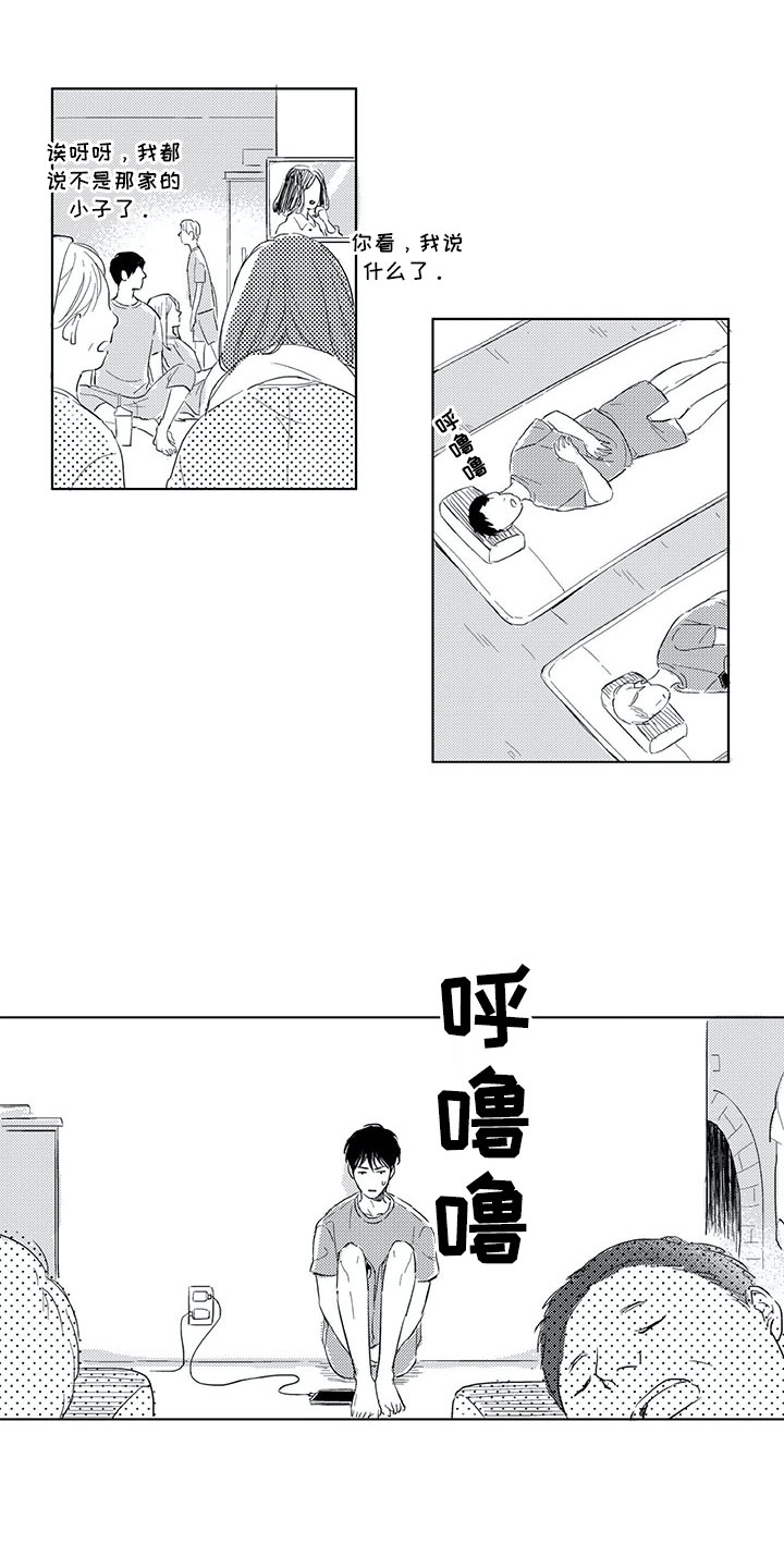 不良女房客漫画最新章节漫画,第1章：间谍：任务2图