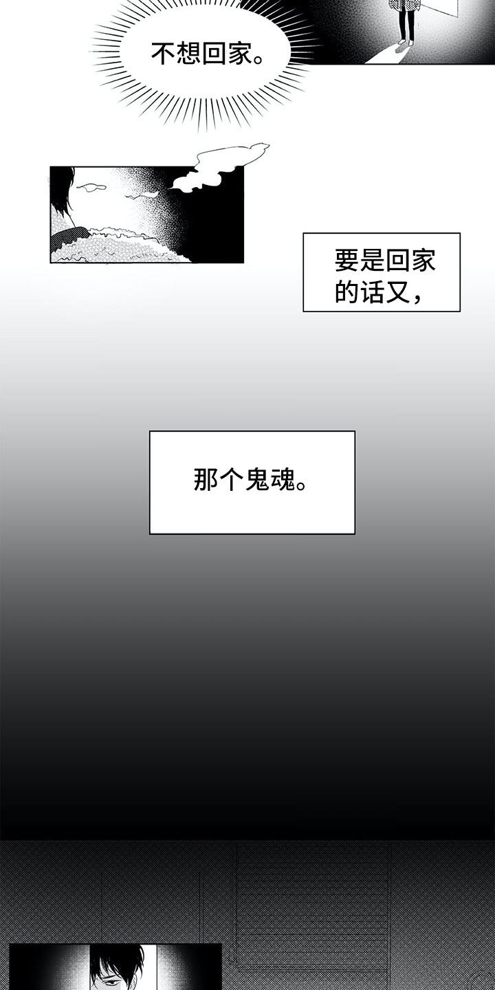 圣诞节的诅咒漫画漫画,第11章：迈出第一步4图