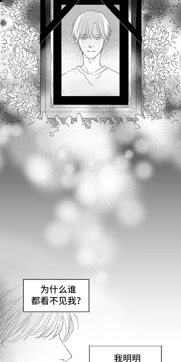 圣诞节的诅咒漫画漫画,第10章：亲手做的？4图