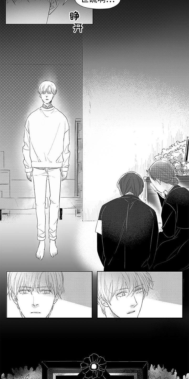 圣诞节的诅咒漫画全集解说漫画,第2章：我回来了4图
