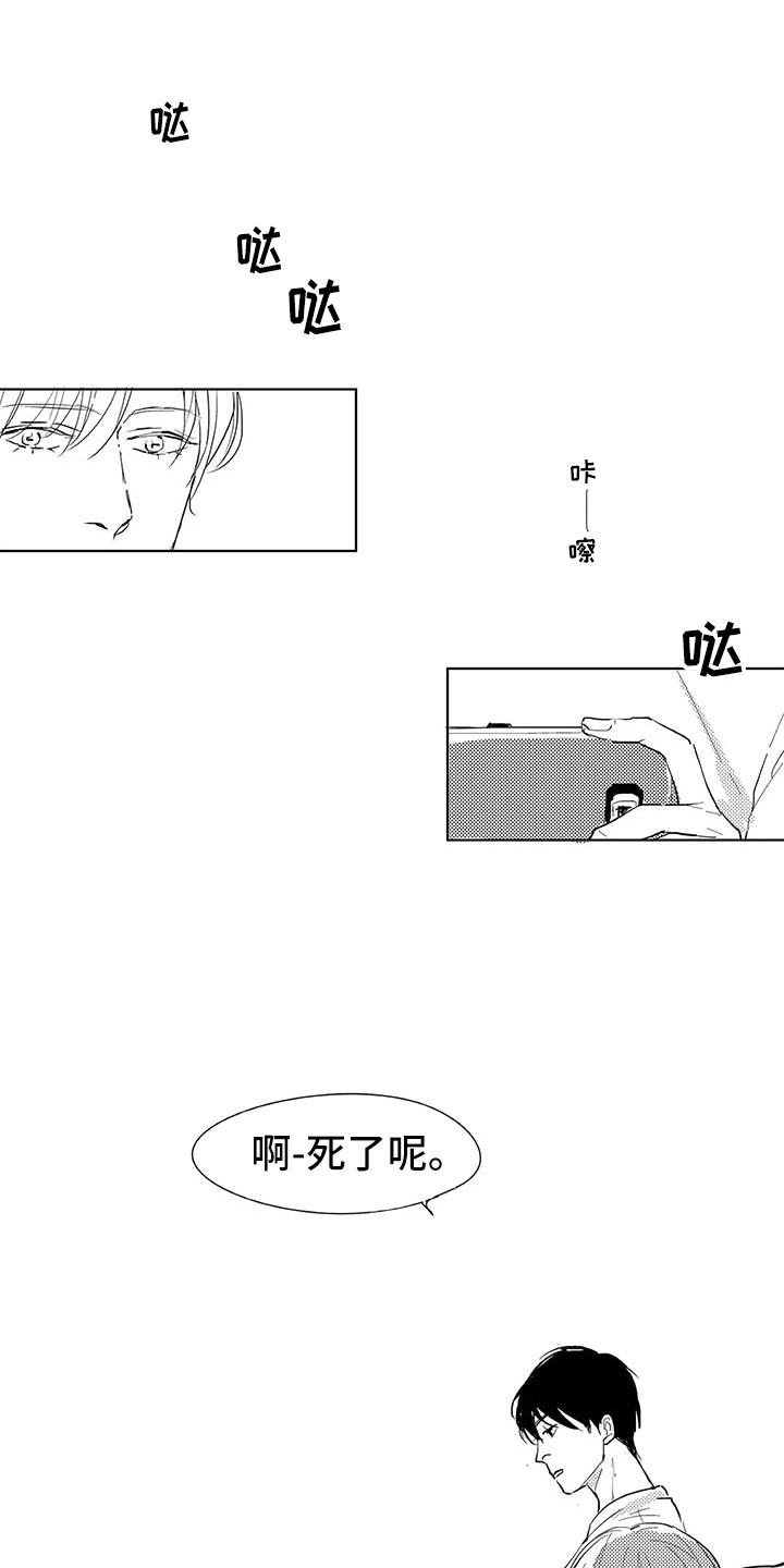 不良女房客漫画漫画,第3章：间谍：不计较2图