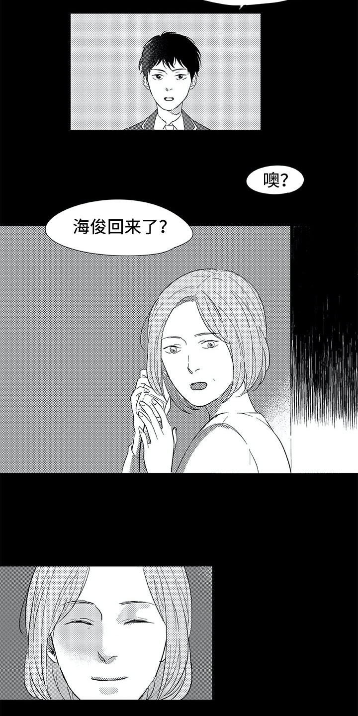 圣诞节的诅咒漫画全集解说漫画,第7章：让你爱上我4图