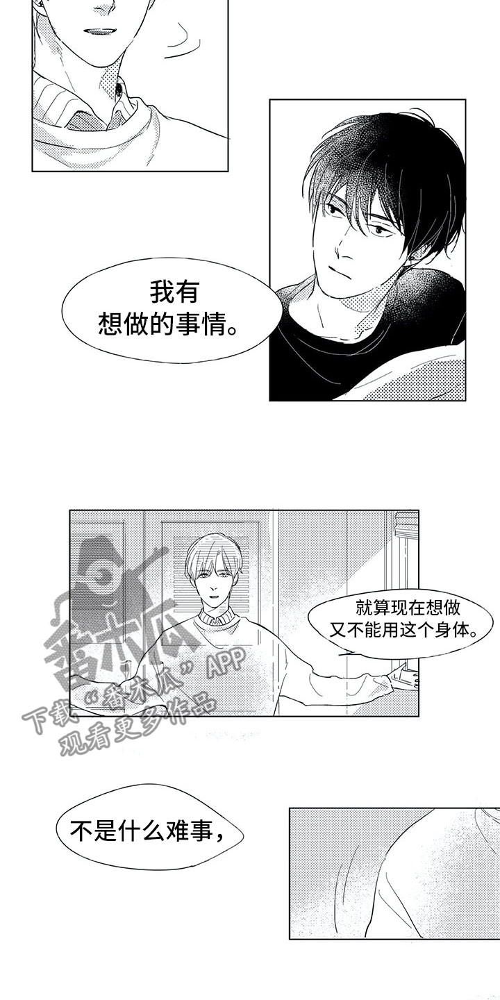 驱魔者漫画漫画,第8章：适合4图