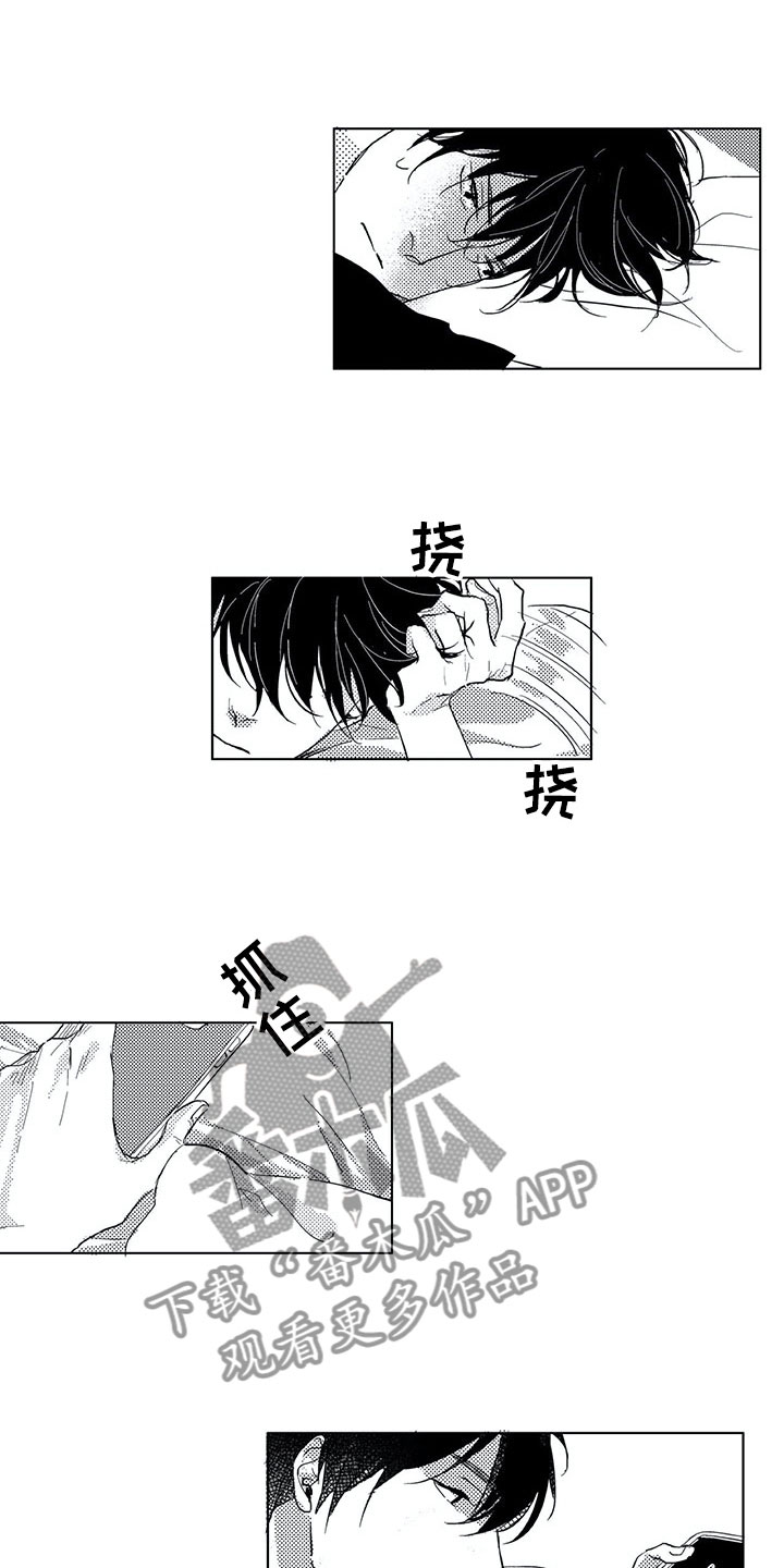 不良女房客漫画漫画,第6章：间谍：反复无常2图