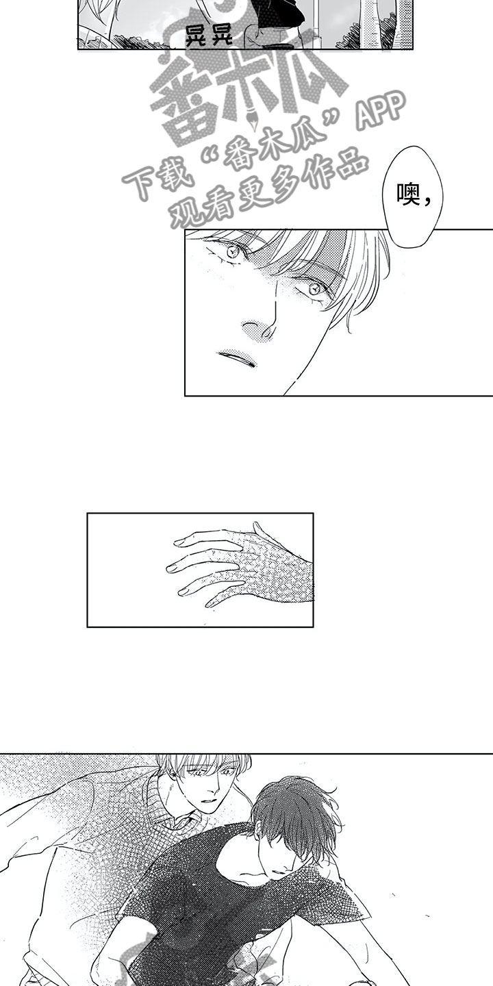 驱魔者漫画漫画,第1章：失败的人生4图