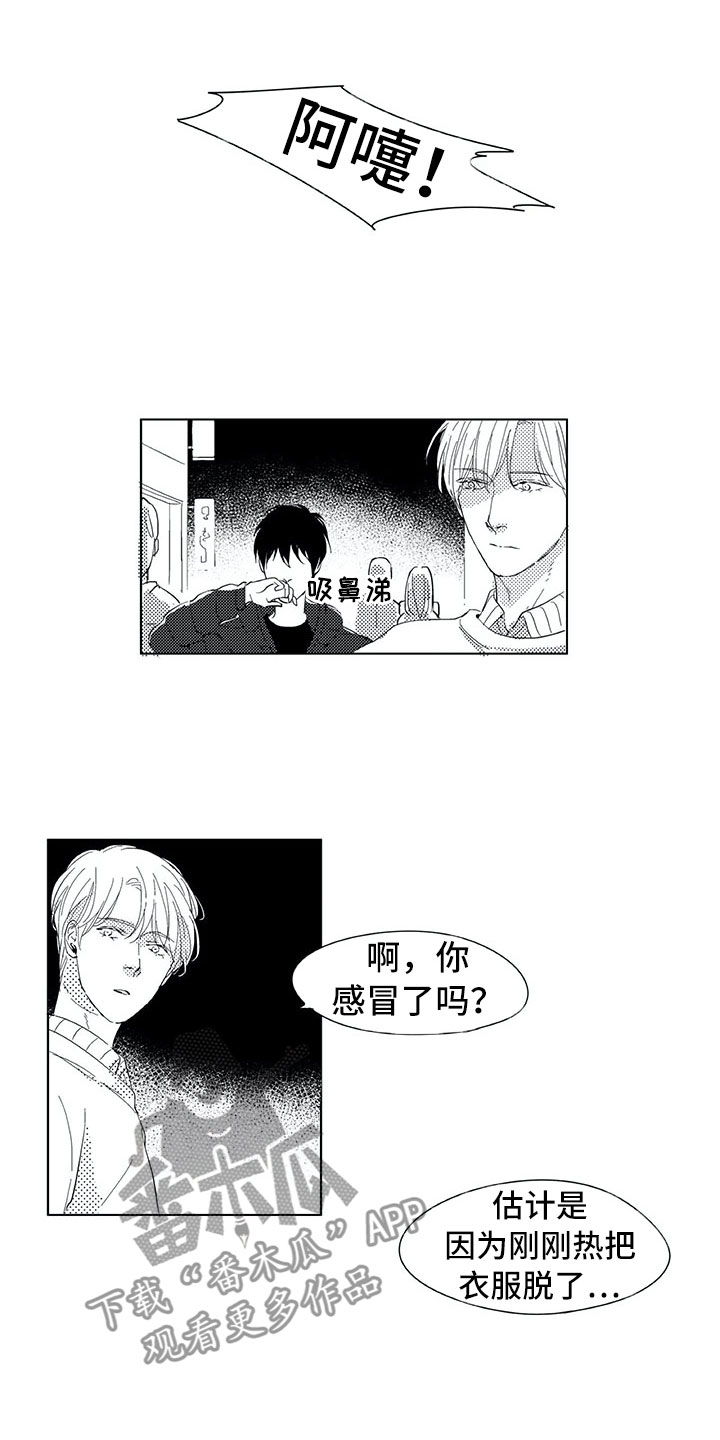 不良女房客漫画最新章节漫画,第8章：间谍：包裹2图