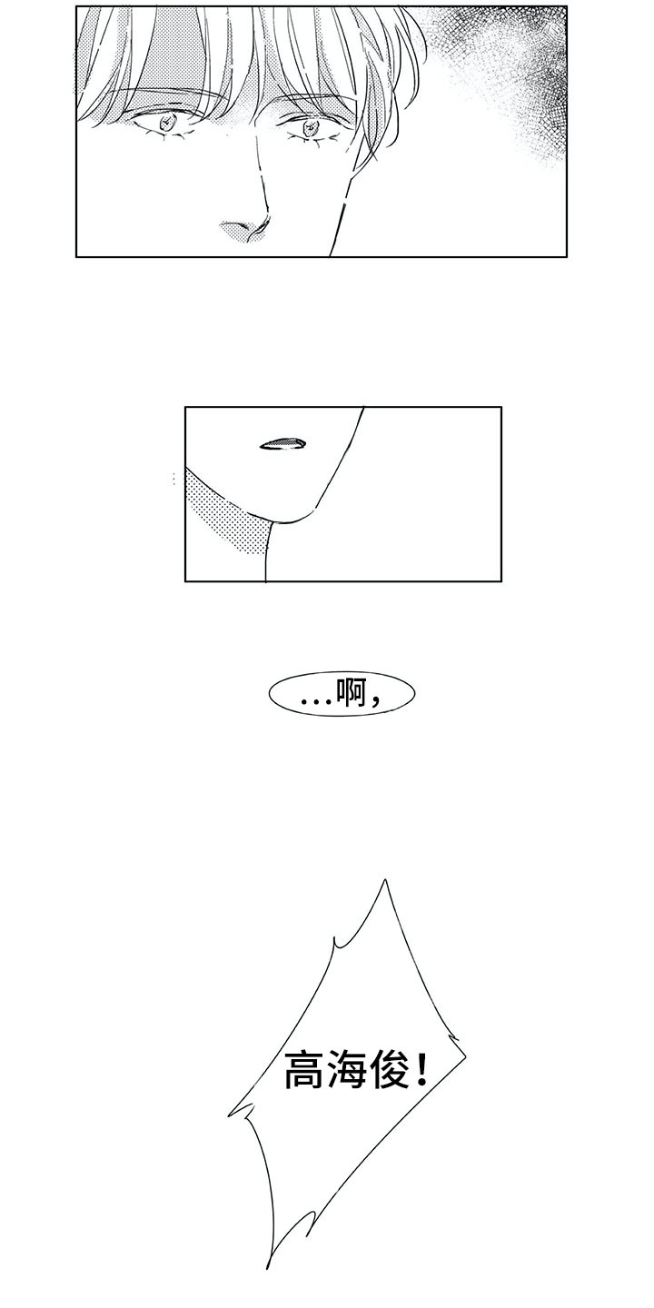 影子公馆漫画漫画,第6章：照片5图