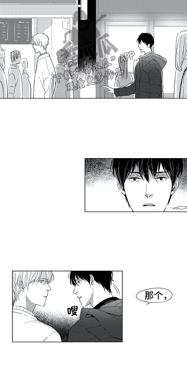 驱魔者电影完整版免费下载国语版漫画,第2章：误会4图