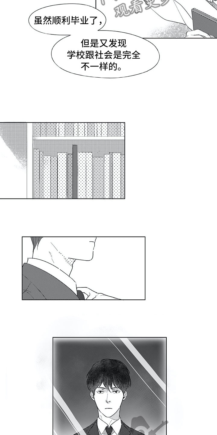 驱魔者漫画漫画,第4章：邀请4图