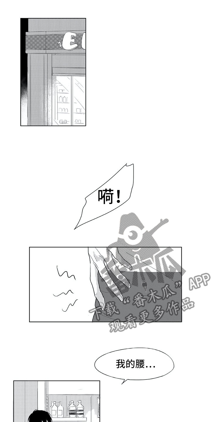 不良女房客漫画漫画,第10章：间谍：海边2图