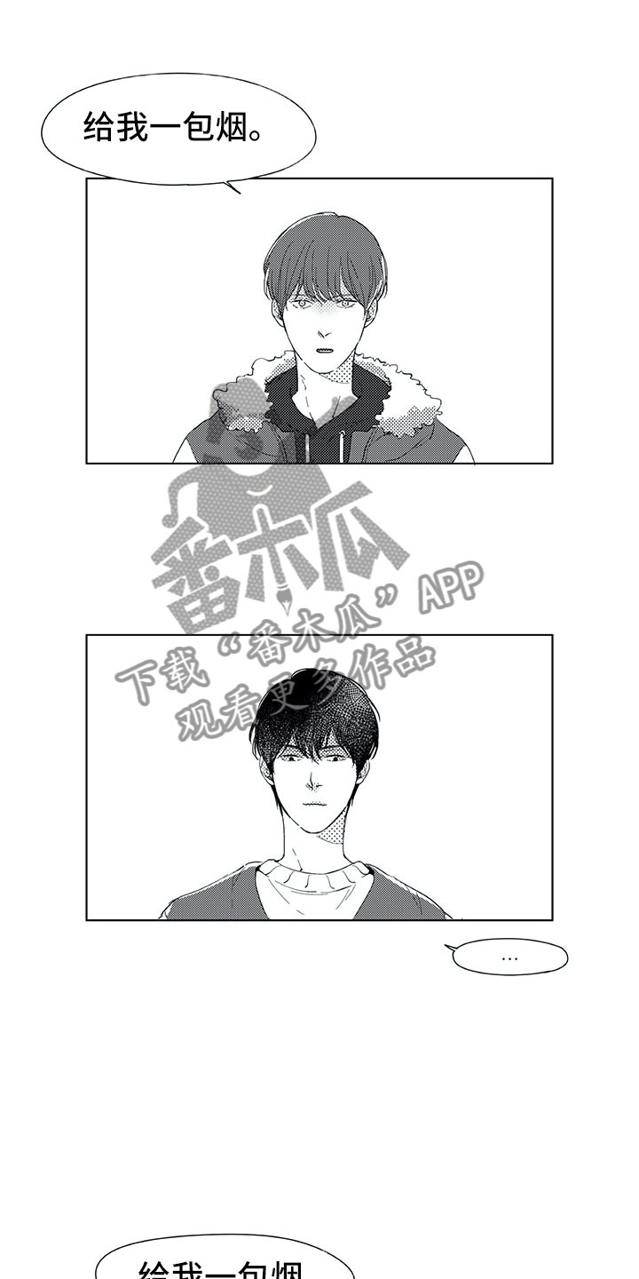 影子公馆漫画漫画,第4章：控制不了5图